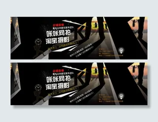 淘宝网拍 淘宝广告图