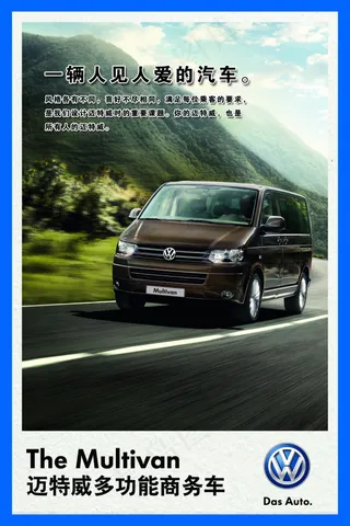 迈特威多功能商务车