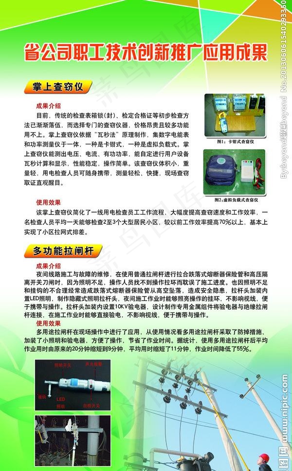 创新文化图片psd模版下载