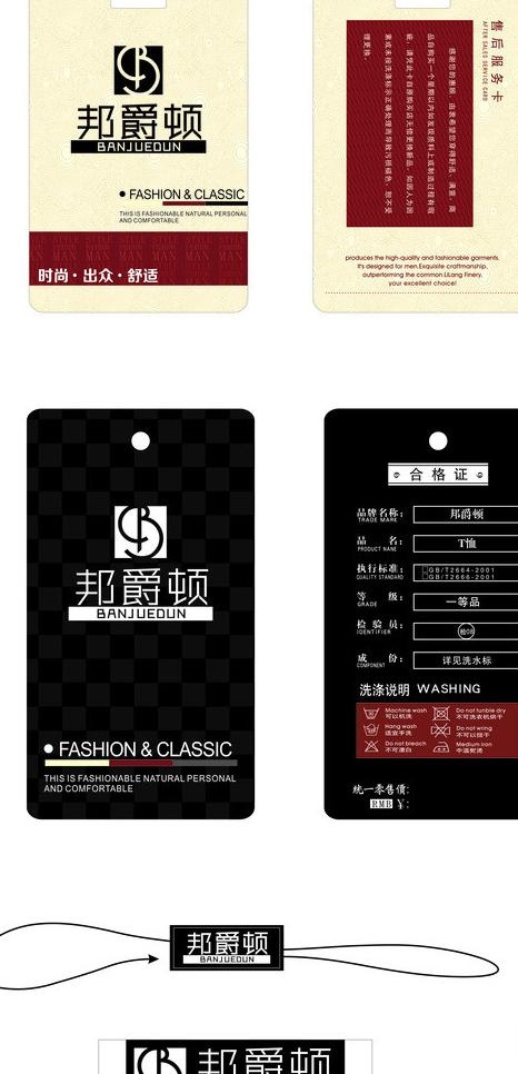 男装吊牌图片cdr矢量模版下载