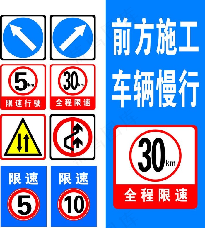 工程 限速 交通标志图片cdr矢量模版下载