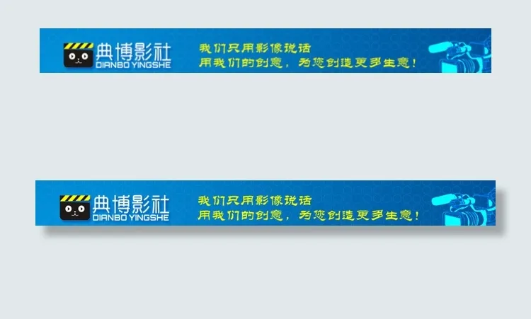 网店店招图片psd模版下载