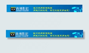 网店店招图片
