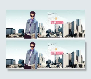 淘宝首页轮播海报高清PSD下载