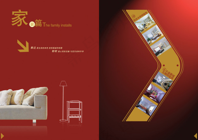 家装宣传画册PSD素材