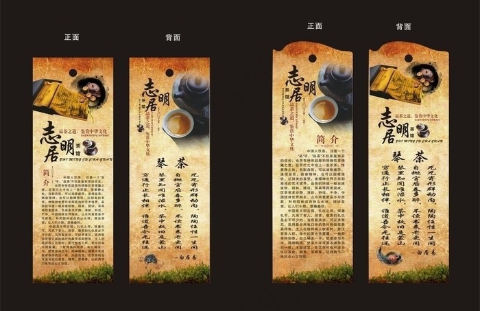 精美茶道挂画图片(297X210)cdr矢量模版下载
