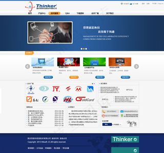 企业公司网站模板图片