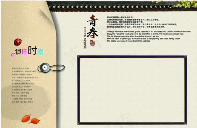 同学录纪念册(5031X3437(DPI:300))psd模版下载