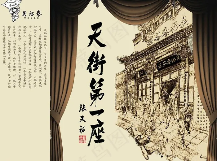 茶馆 茶楼 古代建筑图片psd模版下载