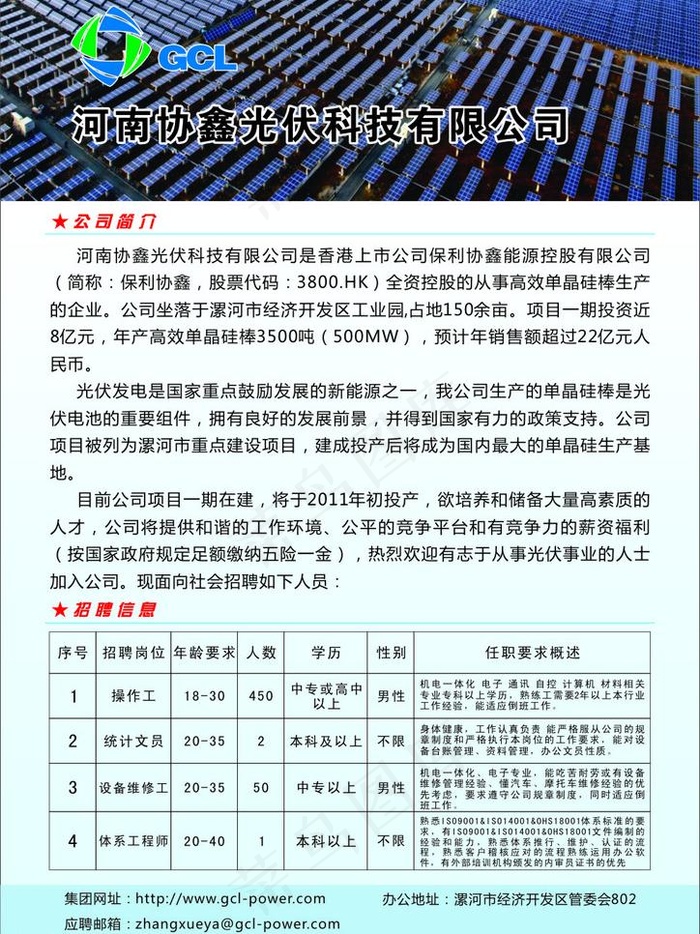 公司招聘图片cdr矢量模版下载