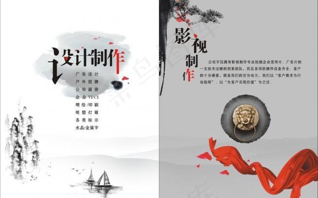 公司画册封面图片cdr矢量模版下载