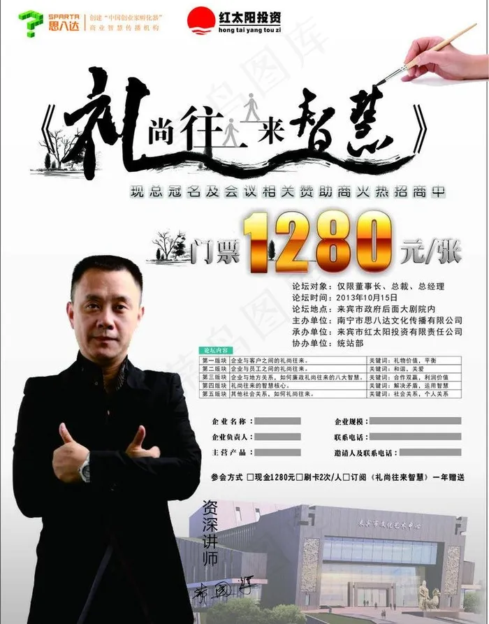 宣传海报图片cdr矢量模版下载