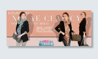 时尚秋款女装海报