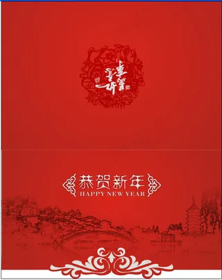 传统喜庆春节折页贺卡