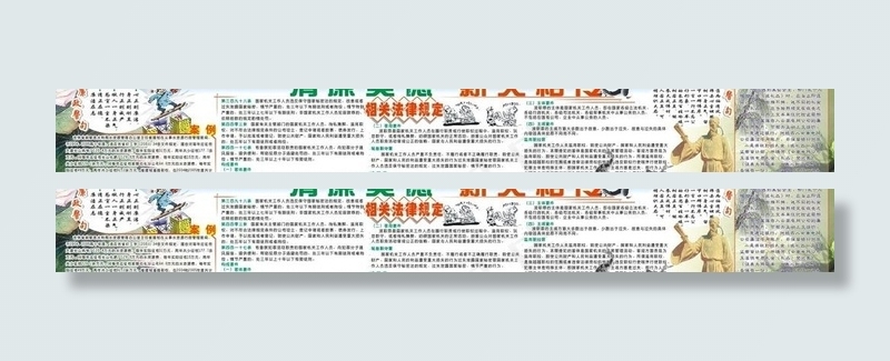 校园廉政宣传栏图片cdr矢量模版下载