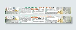 校园廉政宣传栏图片