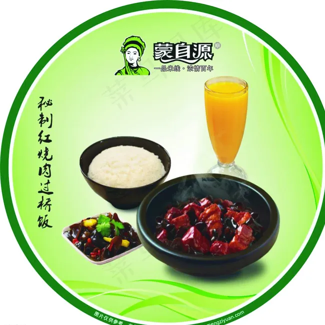 蒙自源 秘制红烧肉过图片cdr矢量模版下载