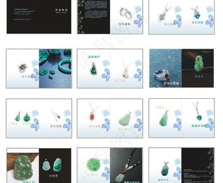 珠宝画册图片