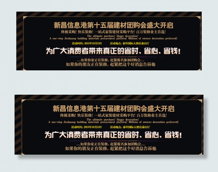 第十五届建材团购会宣传海报图片psd模版下载