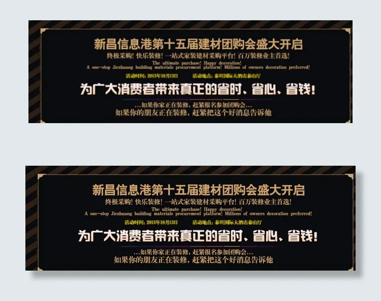 第十五届建材团购会宣传海报图片psd模版下载