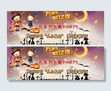 万圣节幕布广告图片