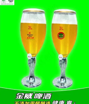 金威啤酒冰三度图片