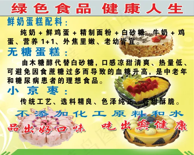 烈火蛋糕展板海报经典设计psd模版下载