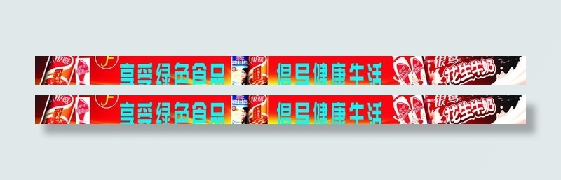享受绿色食品 提昌健康生活图片