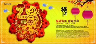 猴年新春大吉灯笼喜庆海报
