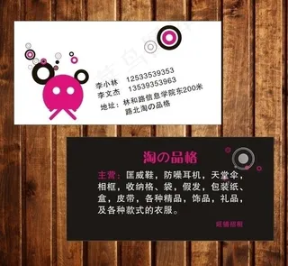 创意名片模板图片