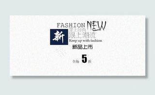 淘宝时尚女装首页