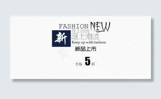 淘宝时尚女装首页