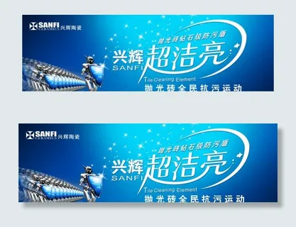 兴辉陶瓷超洁亮玻化砖