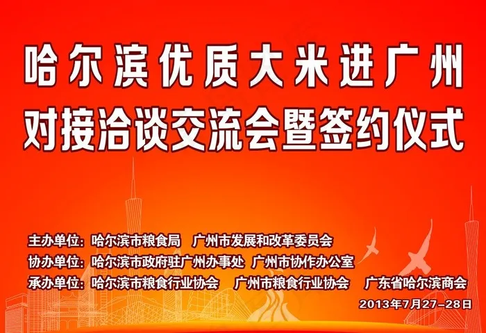 优质大米广告图片