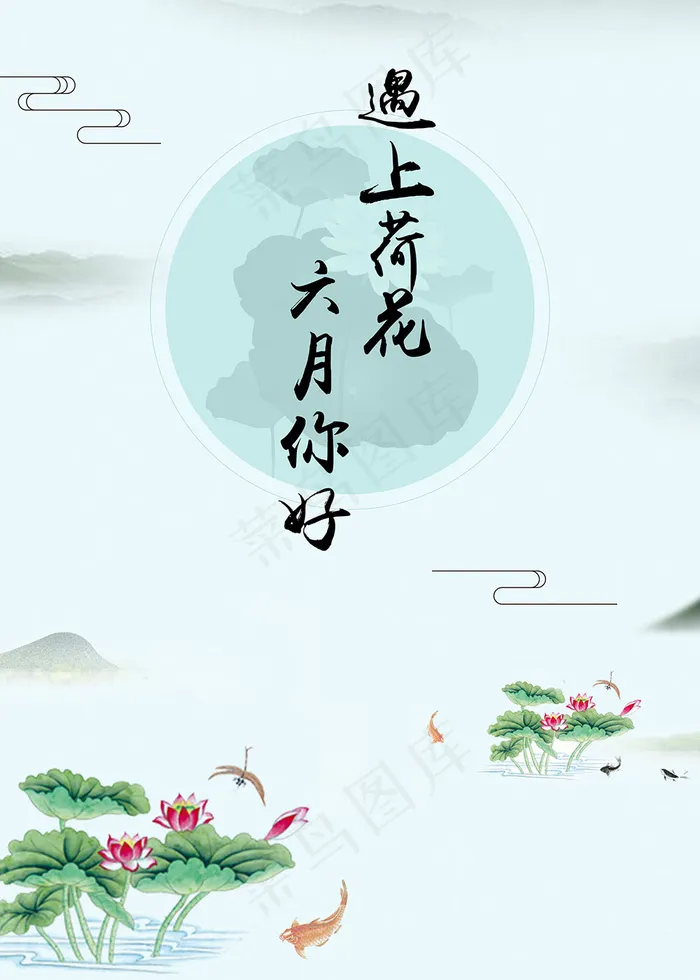 遇上荷花——六月你好