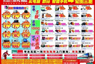 国庆节宣传单图片