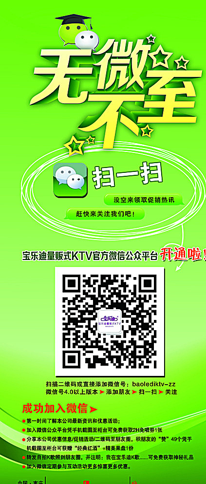 无微不至二维码图片