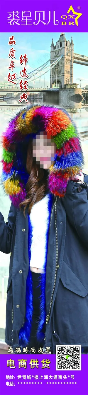 皮草 水貂 狐狸 貉子 展牌