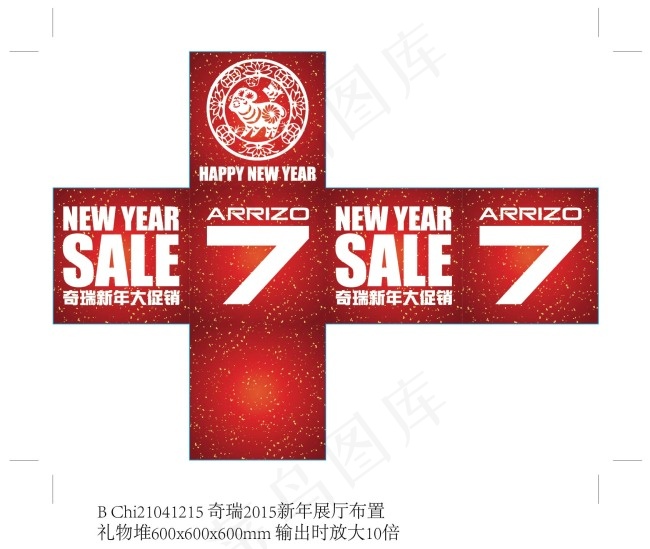 奇瑞艾瑞泽7艾瑞泽3瑞虎3瑞虎5汽...ai矢量模版下载