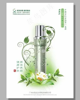 化妆品海报图片 化妆品海报图片