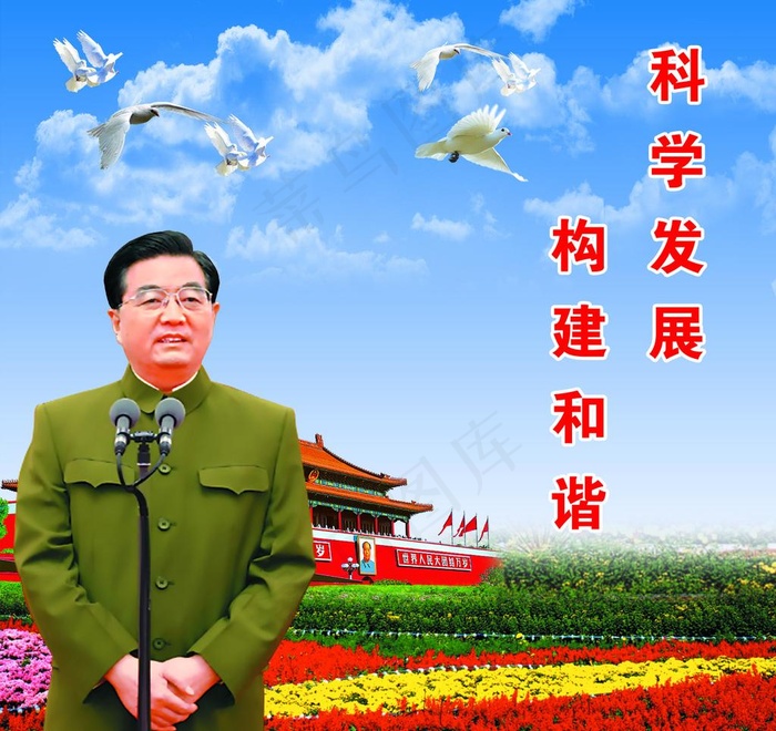 领袖风彩图片psd模版下载