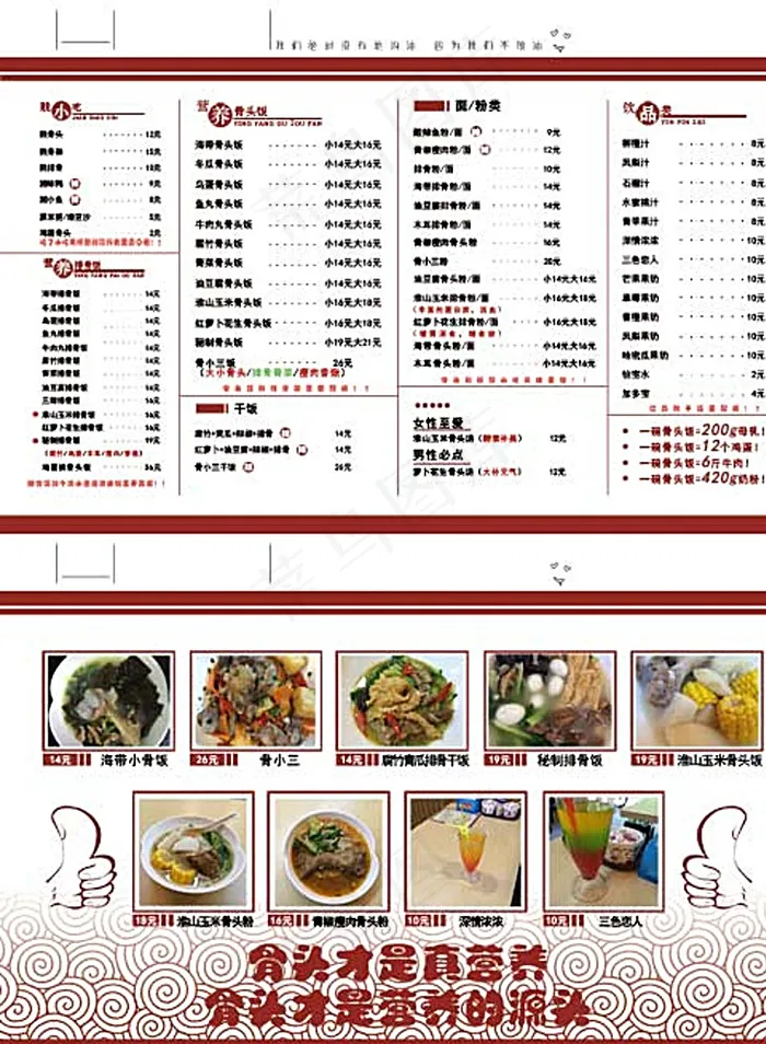 菜单海报图片psd模版下载
