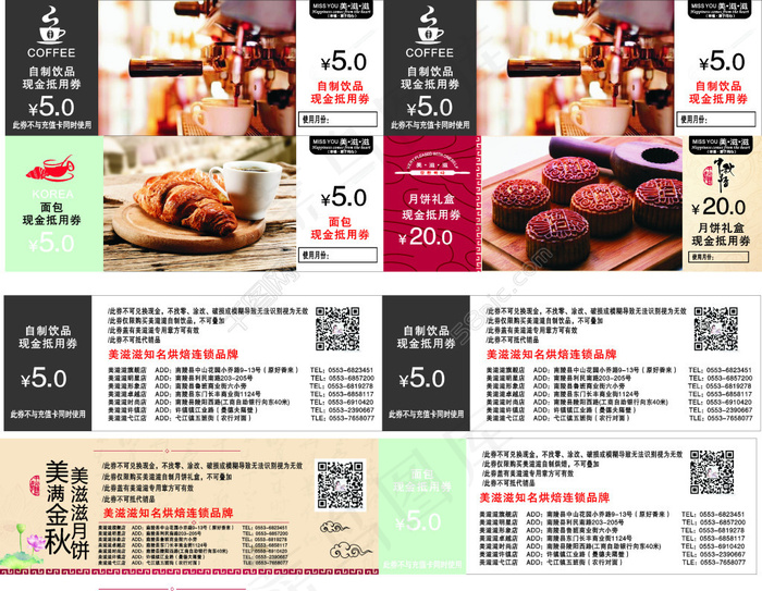 优惠券cdr矢量模版下载