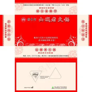 怀生记山城老火锅盒抽纸