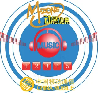 中国移动动感地带图片