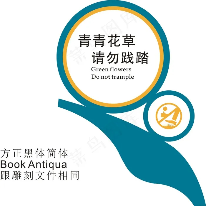 请勿塔尖cdr矢量模版下载