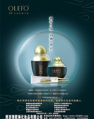 化妆品杂志广告图片