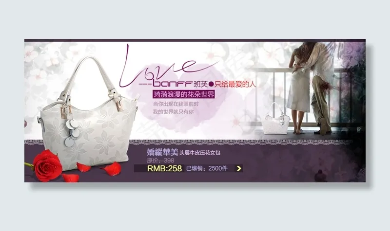 淘宝箱包活动海报包包促销海报psd模版下载