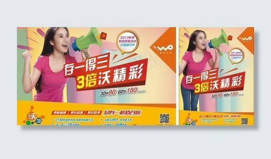 联通 3g 沃精彩图片