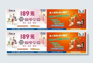 中国电信189图片